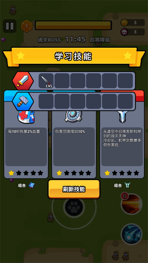 末世战魂官方版