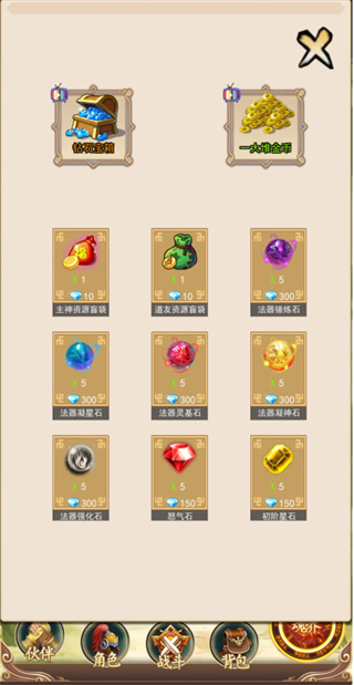 去仙界刷装备最新版