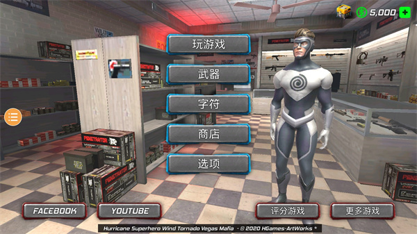 风暴绳索英雄最新版