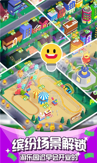 光明城市官方正版