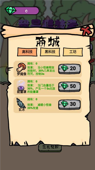 我是猎梦者官方正版