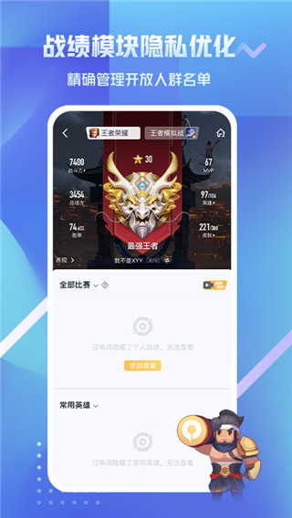 王者荣耀助手app