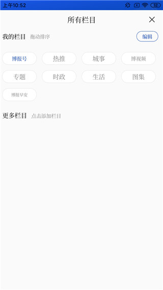 无锡博报app