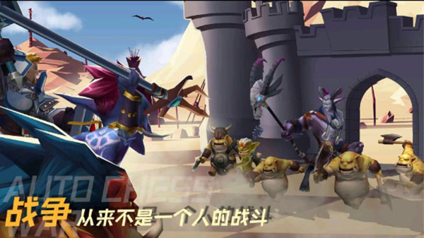 自走棋战棋争霸官方最新版