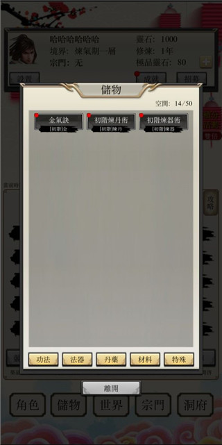 八荒修仙手游最新版