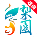 梨园行戏曲手机版 v3.0.1安卓版