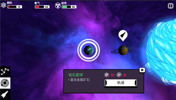 异星迷航安卓最新版