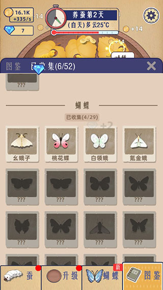 小小养蚕师官方最新版