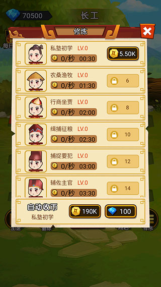 穿越当皇上游戏