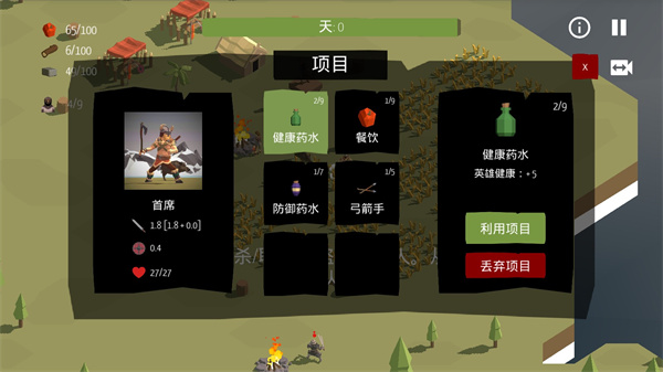 北欧海盗村最新版(Viking Village)