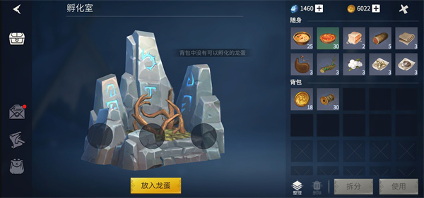 冰原守卫者官方版