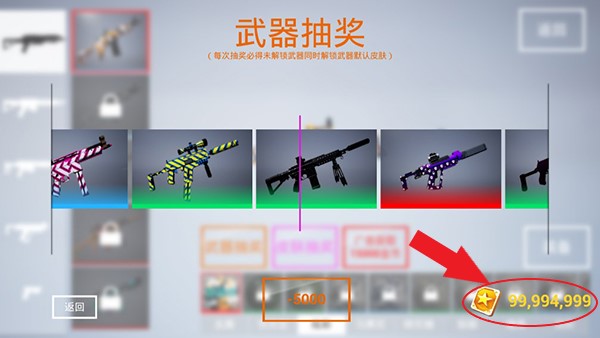 枪战特训2激战无限金币版