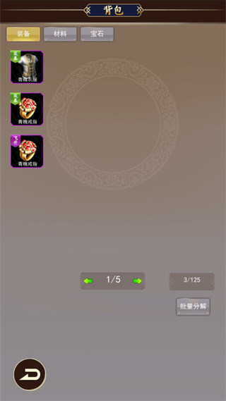 去仙界刷装备最新版