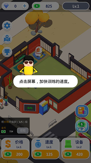 想不想练绝世武功最新版