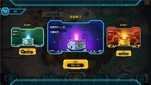 银河防御失落的星球中文版