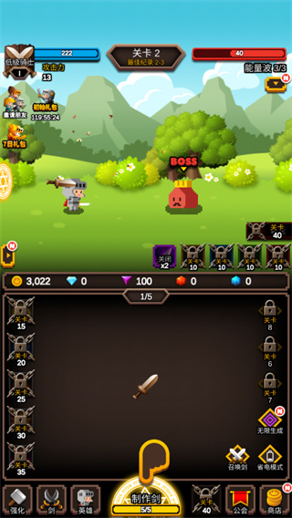 无尽剑道最新版