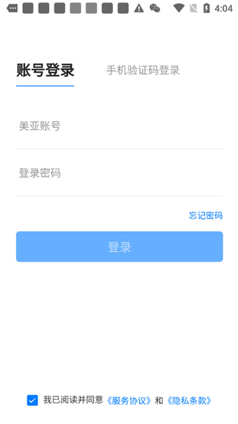 美亚商旅APP