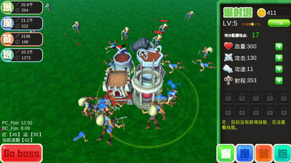 脚本塔防最新版