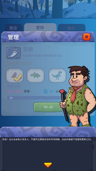 石头公园史前大亨游戏中文版