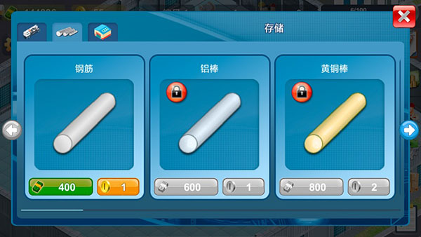 模拟制造商汉化版