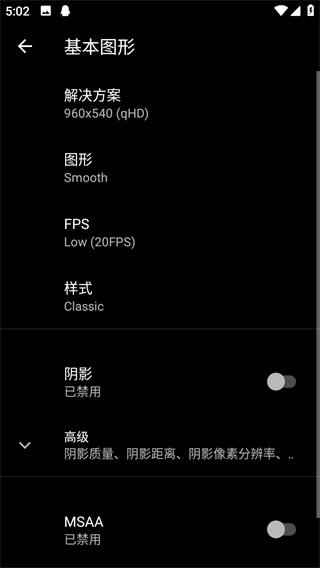 PGT画质助手最新版