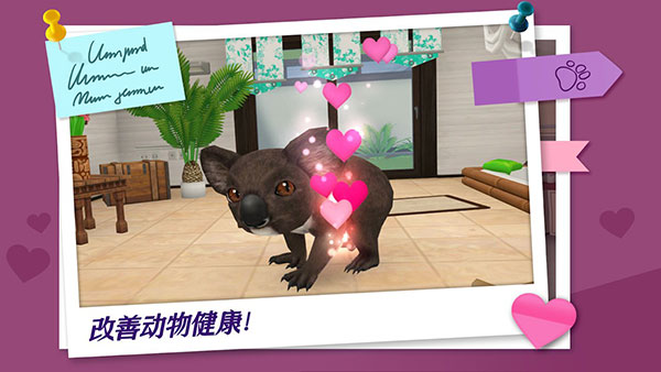 我的宠物医院官方版