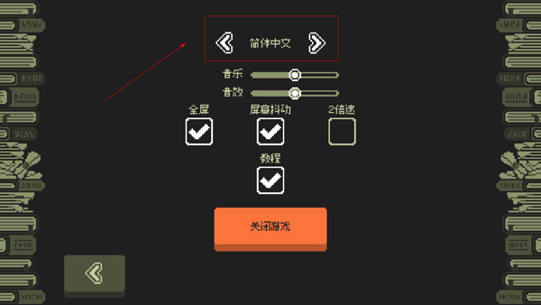 小小村民中文版手机版(Tinyfolks)