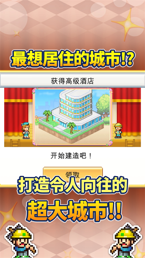 创造都市岛物语官方最新版