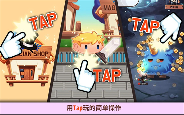 龙头镇(Tap Town)手游最新版