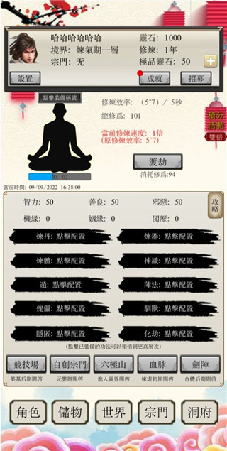 八荒修仙手游最新版