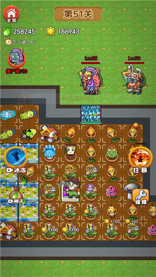 农夫战僵尸最新版