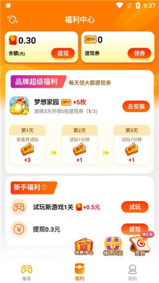 疯狂乐斗最新红包版