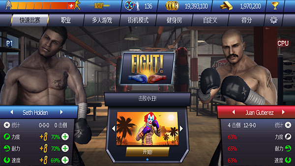 真实拳击曼尼帕奎奥最新版