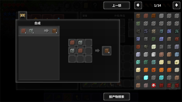 terracraft中文手机版