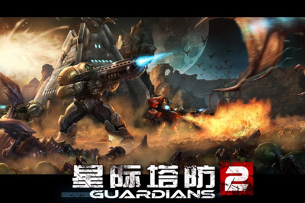 星际塔防官方版