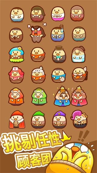 我一点都不可口官方版