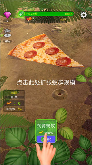 小小蚁群中文版