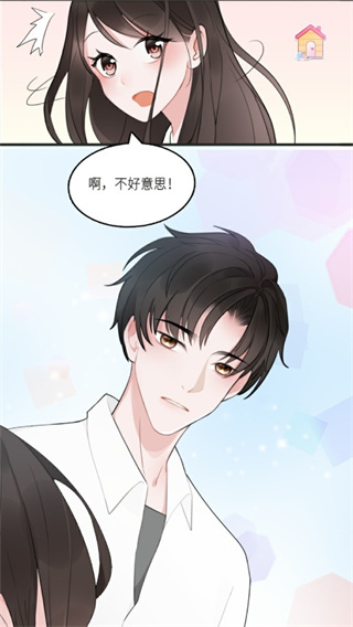 恋恋花名册游戏最新版