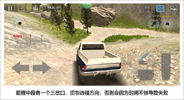 极限越野驾驶大师篇中文版