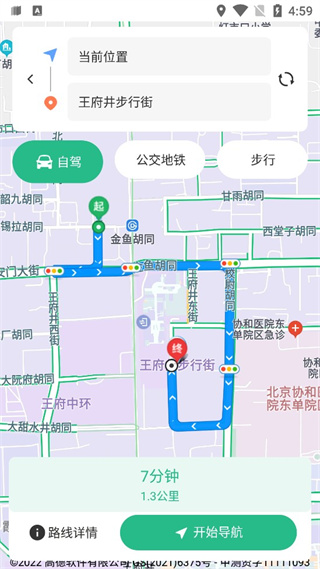 AR实景导航手机app