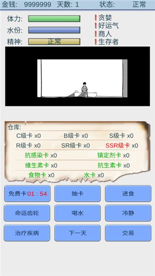 魔卡求生官方版