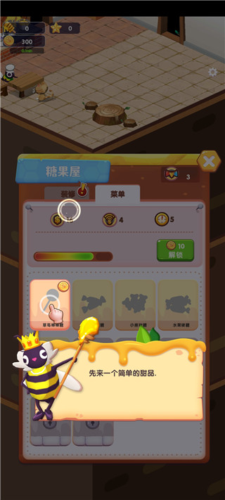 蜜蜂小当家官方版