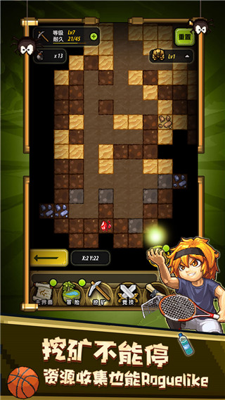冒险与挖矿官方版