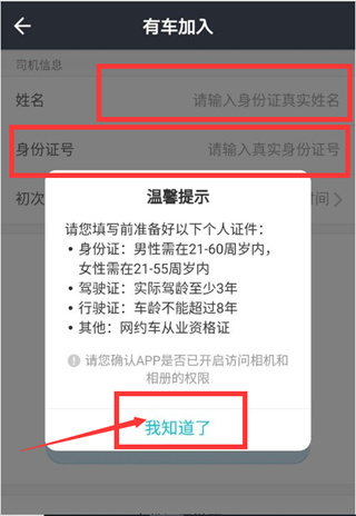 美团出租司机最新版