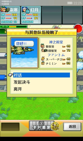 开罗蓝天飞行队物语汉化版