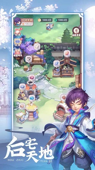 七侠镇杂货铺最新版