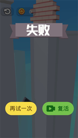 就差一刀官方版