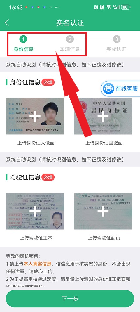 运销宝司机app