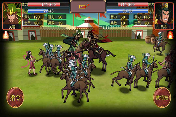 鬼才三国手游官方版