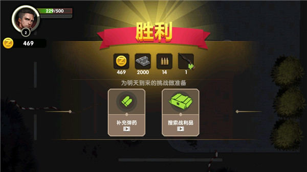 安全区域自由开火官方版